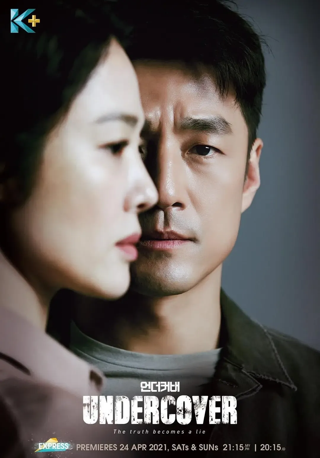 【臥底】(2021) 池珍熙×金賢珠 懸疑動作韓劇 全28集高清粵語資源