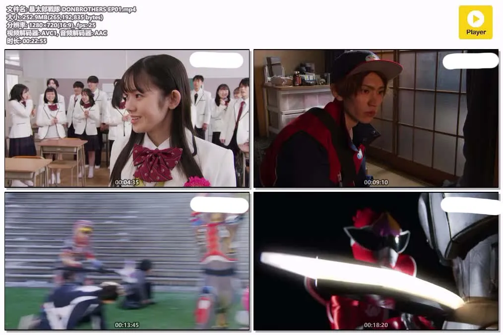 【暴太郎戰隊Don Brothers】(2022) 超級戰隊特攝 全集高清粵語資源 4