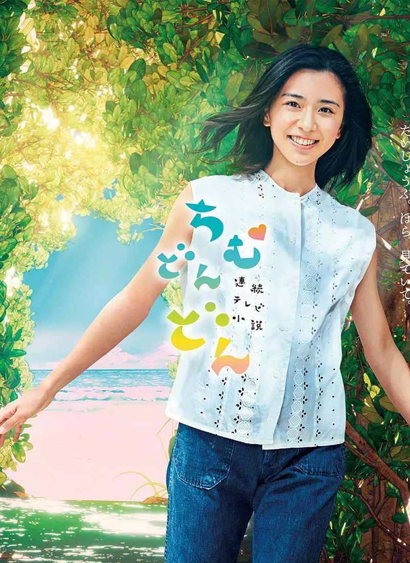 【心胸咚咚 / 暢子響丼丼】(2022) NHK晨間劇 全集高清粵語資源