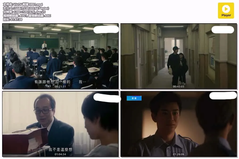 【教場】(2020) 木村拓哉主演 懸疑日劇SP 全2集高清粵語資源 4