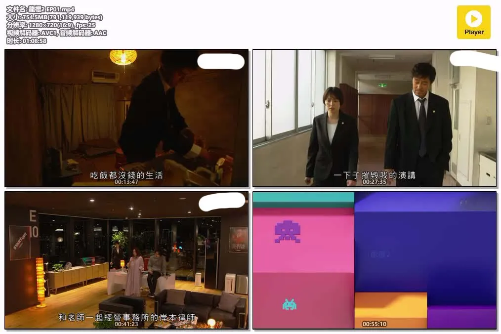 【龍櫻2 / Dragon Zakura 2】(2021) 阿部寬主演 勵志校園日劇 全集高清粵語資源 4