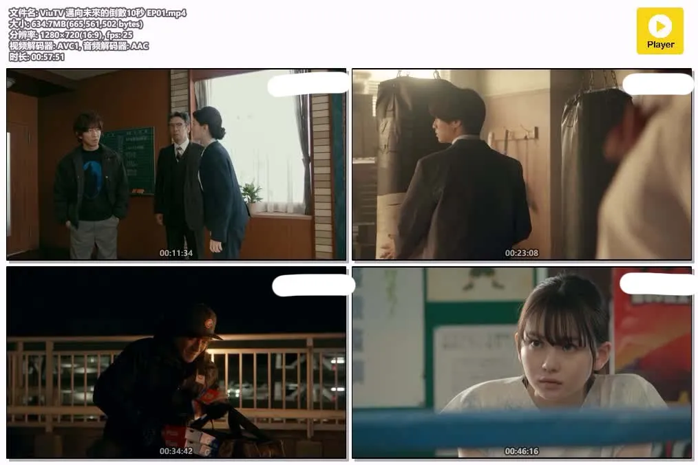 【邁向未來的倒數10秒】(2022) 木村拓哉主演 熱血拳擊日劇 全集高清粵語資源 4