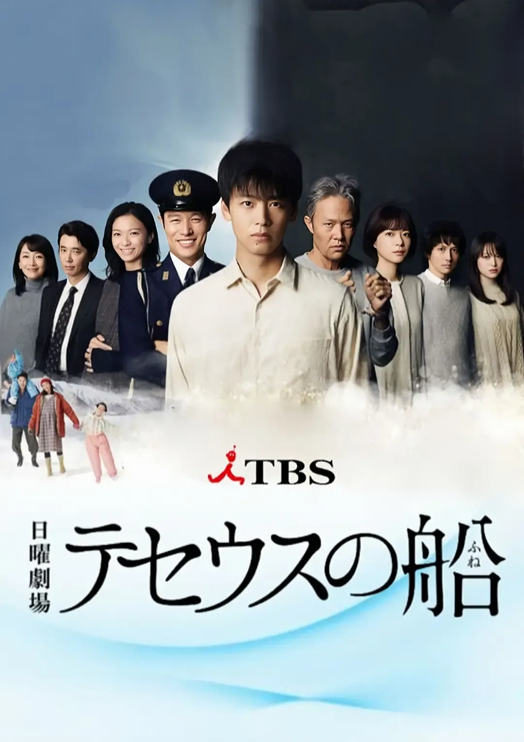 【忒修斯之船】(2020) 竹內涼真×鈴木亮平 懸疑穿越日劇 全集高清粵語資源