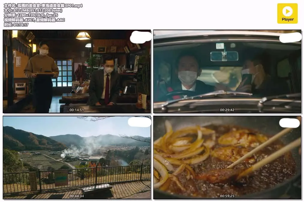 【孤獨的美食家 2021除夕SP】(2021) 松重豐主演 東海道公路美食之旅 粵語資源 4