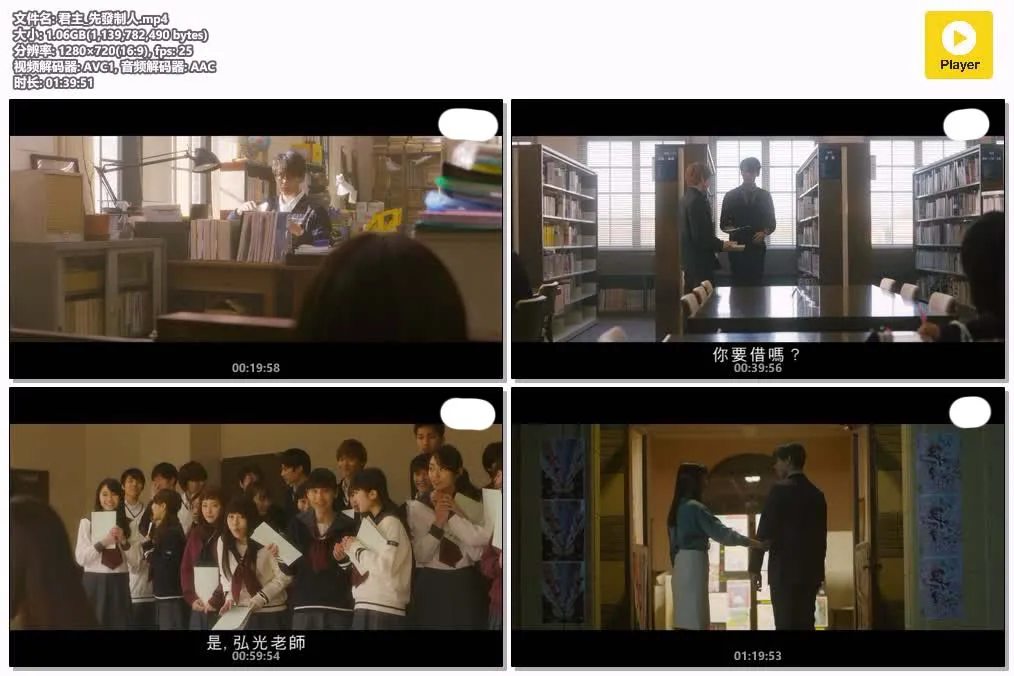 【君主！先發制人】(2018) 竹內涼真×濱邊美波 爆笑校園愛情電影 粵語資源 4