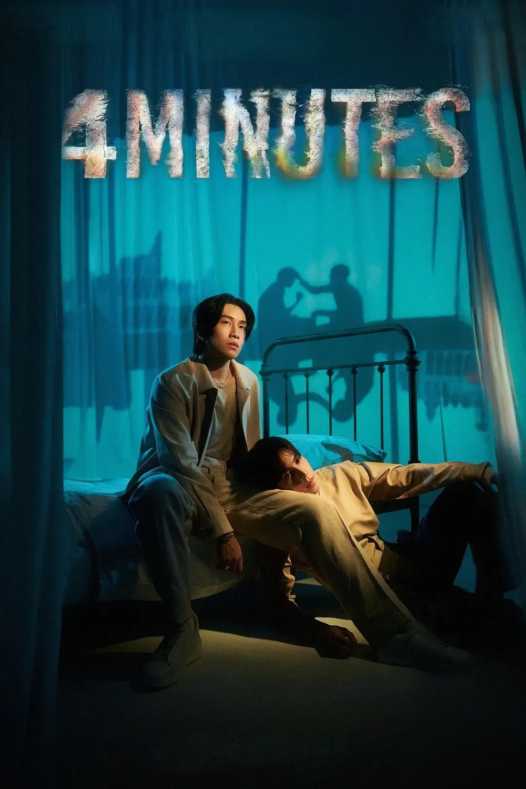 【4 MINUTES】(2024) Bible×Jes主演 懸疑泰劇 全集高清粵語資源
