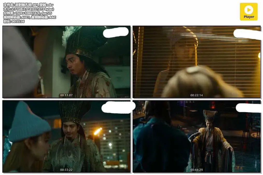 【派對咖孔明 真人版】(2023) 向井理×上白石萌歌 音樂喜劇 全集高清粵語資源 4