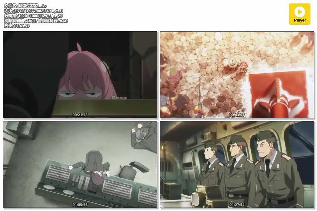 【間諜過家家 / SPY×FAMILY】(2022-2024) 全37集+劇場版 高清粵語資源 8