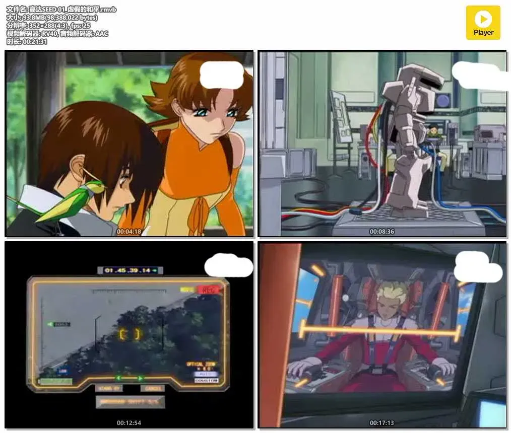 【機動戰士高達SEED】(2002) 經典科幻神作 全50集粵語無字資源 4