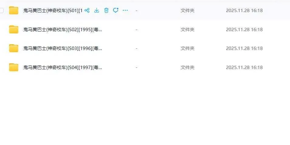 【鬼馬黃巴士 / 神奇校車】(1994) 經典科普動畫 全52集粵語無字資源 6