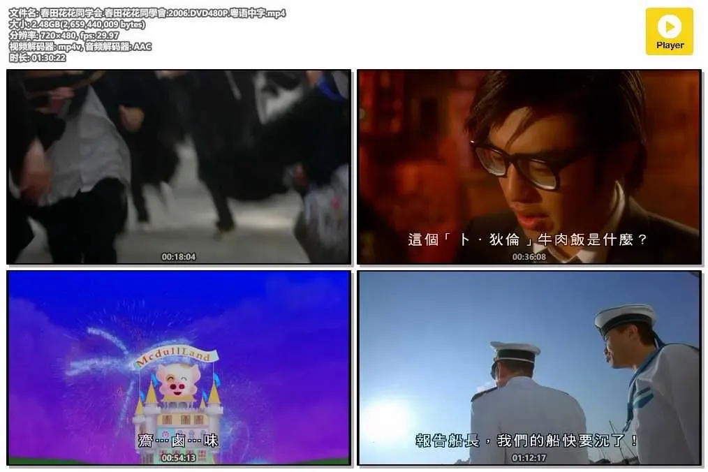 【麥兜電影系列】(2001-2016) 香港經典動畫 7部全集粵語資源 5