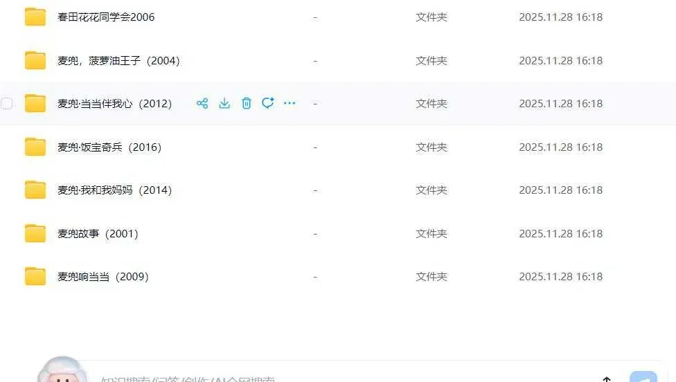 【麥兜電影系列】(2001-2016) 香港經典動畫 7部全集粵語資源 6