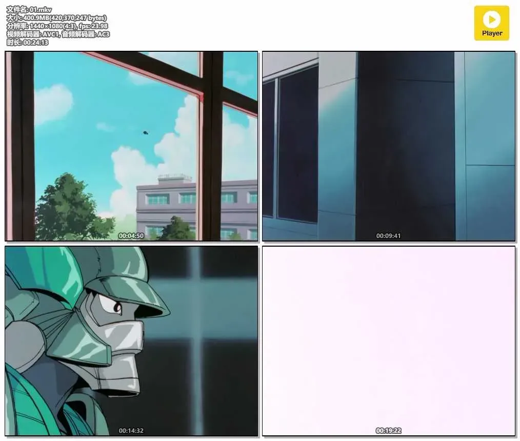 【魔神壇鬥士 / 鎧傳】(1988) 經典鎧甲動畫 全39集高清粵語資源 4