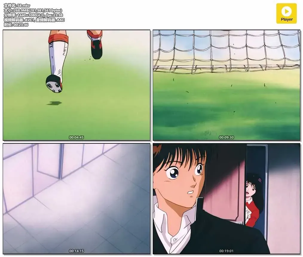 【足球風雲 / 蒼之傳說】(1993) 經典熱血足球動畫 全58集高清粵語資源 4