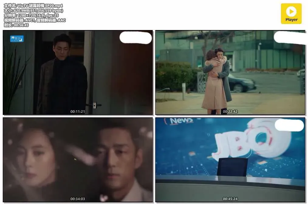 【謎霧殺機】(2018) 金南珠×池珍熙 懸疑愛情韓劇 全集粵語資源 4