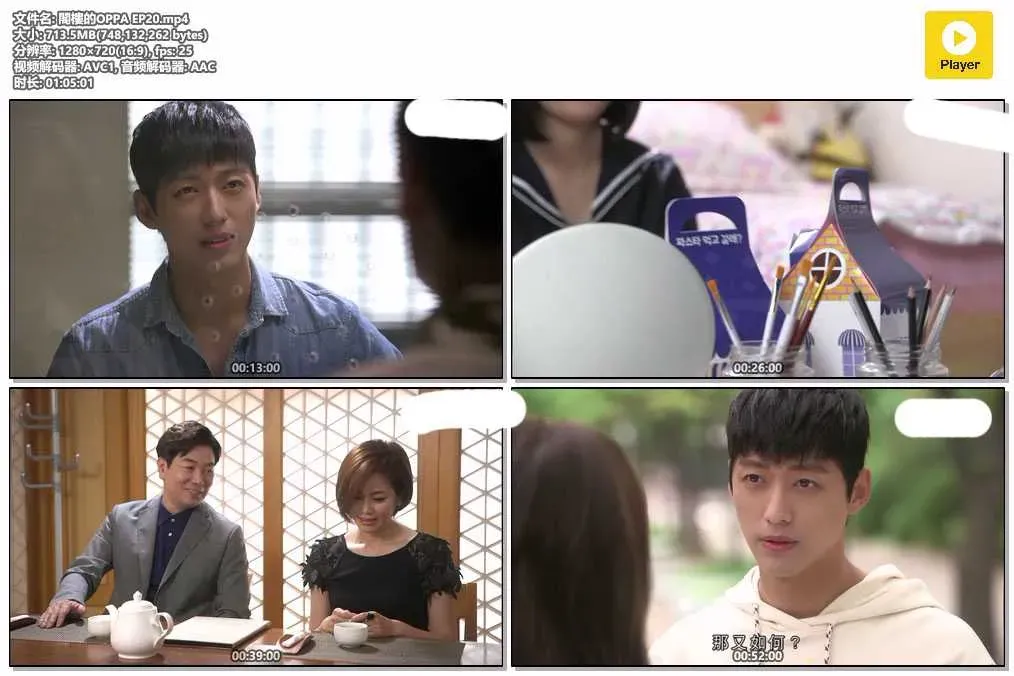 【閣樓的OPPA / 美女孔心】(2016) 南宮珉×方珉雅 浪漫愛情喜劇 全集粵語資源 4