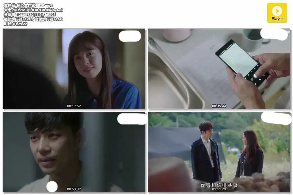 【慌心女作家】(2018) 宋智孝×朴施厚 懸疑愛情喜劇 全集粵語資源 4