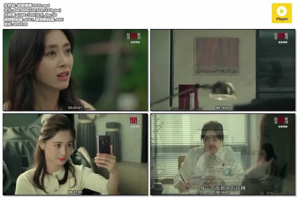 【秘密媽媽】(2018) 宋玧妸×金素妍 懸疑驚悚韓劇 全集粵語資源 4