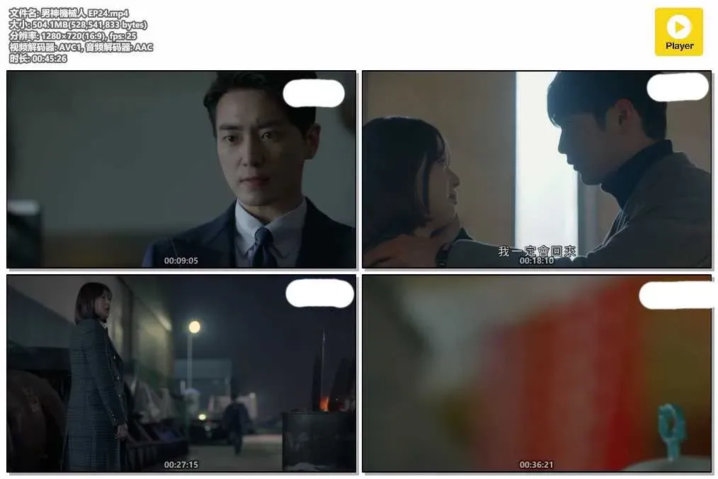 【男神機械人】(2018) 徐康俊×孔升妍 科幻愛情韓劇 全集粵語資源 4