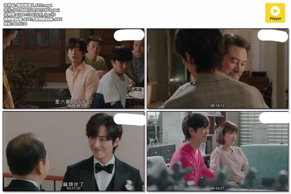 【情侶經理人 / 訓南正音】(2018) 南宮珉×黃正音 浪漫愛情喜劇 全集粵語資源 4