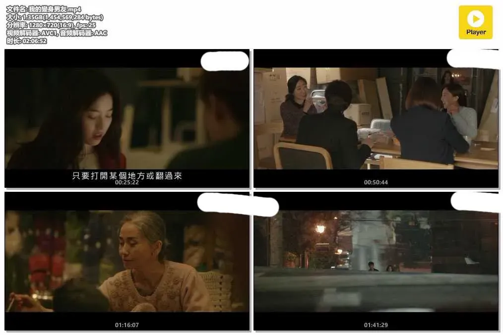 【我的變身男友 / 內在美】(2015) 韓孝周主演 奇幻愛情電影 粵語資源 4