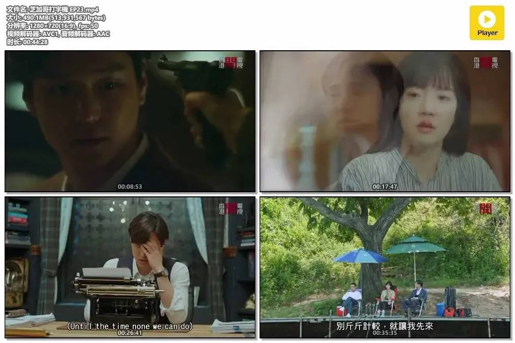 【芝加哥打字机】(2017) 刘亚仁×林秀晶 奇幻爱情韩剧 全集粤语资源 4