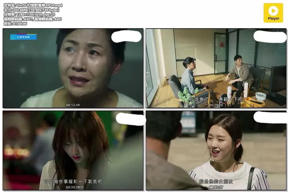 【打架吧鬼神】(2016) 玉澤演×金所泫 靈異愛情喜劇 全集粵語資源 4