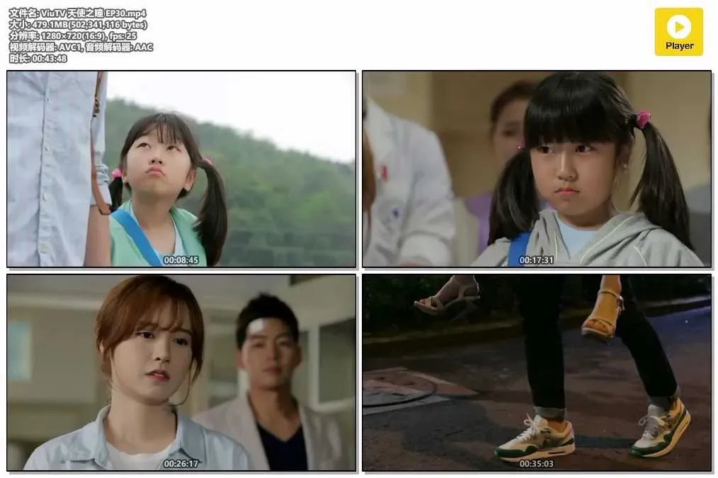 【天使之瞳 / 天使之眼】(2014) 具惠善×李相侖 初戀重逢韓劇 全集粵語資源 4