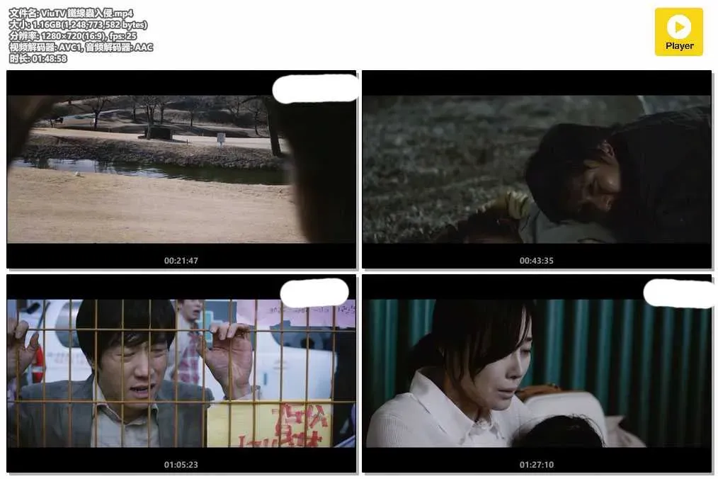 【鐵線蟲入侵】(2012) 金明民×文晶熙 驚悚災難電影 粵語資源 4