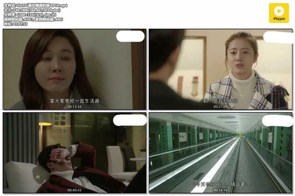【通往機場的路】(2016) 金荷娜×李相侖 唯美文藝韓劇 全集粵語資源 4