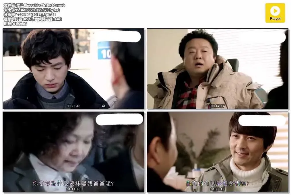 【愛上Pinocchio / 皮諾曹】(2014) 李鍾碩×朴信惠 經典職場愛情劇 全集粵語資源 4