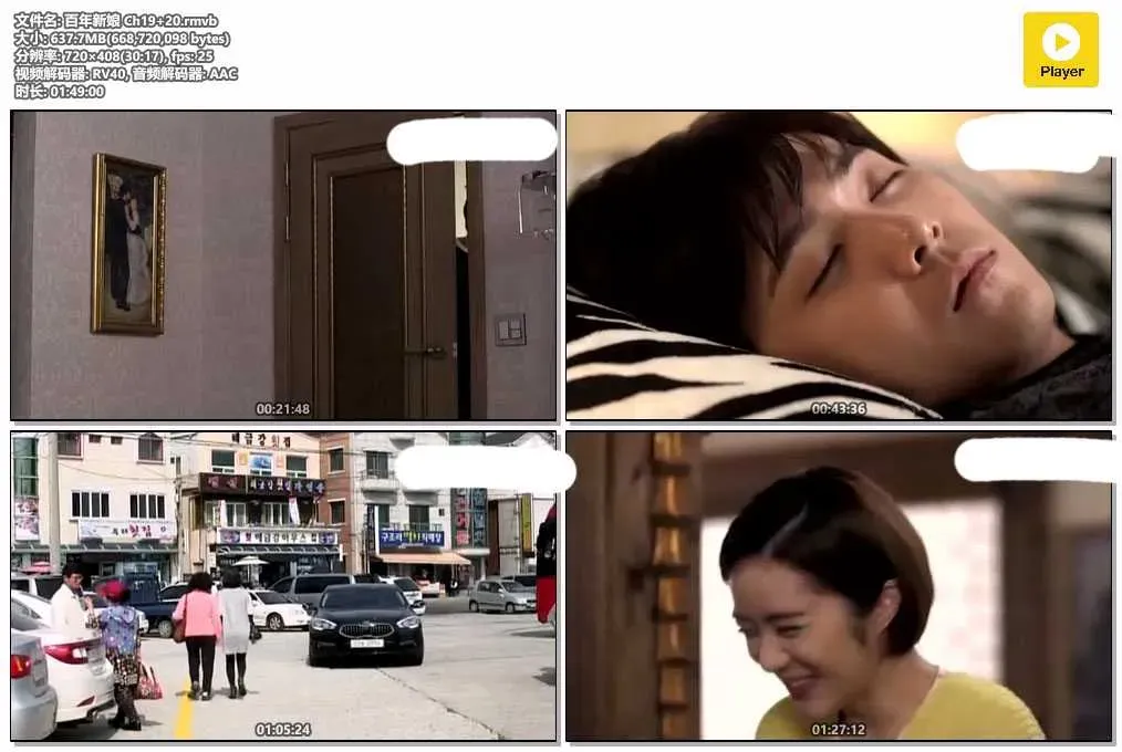 【百年新娘】(2014) 李洪基×楊真誠 奇幻懸疑愛情劇 全集粵語資源 4