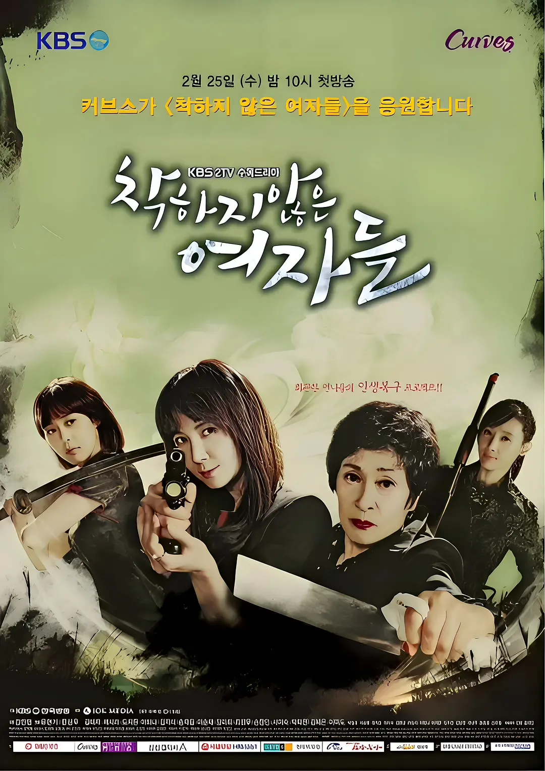 【惡女一家人 / 不善良的女人們】(2015) 金惠子×蔡時那 三代女性溫情韓劇 全集粵語資源