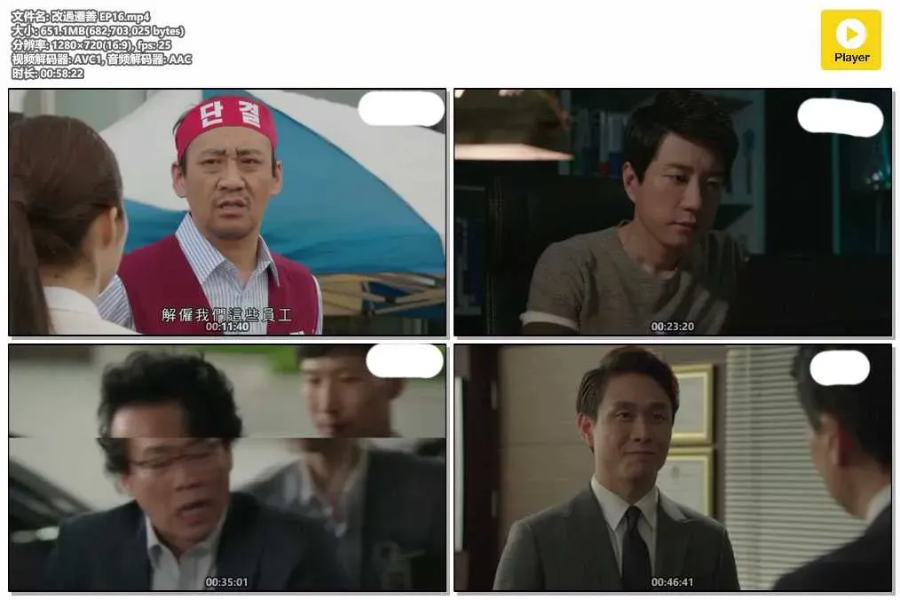 【改過遷善】(2014) 金明民×朴敏英 律政勵志韓劇 粵韓雙語720P資源 4