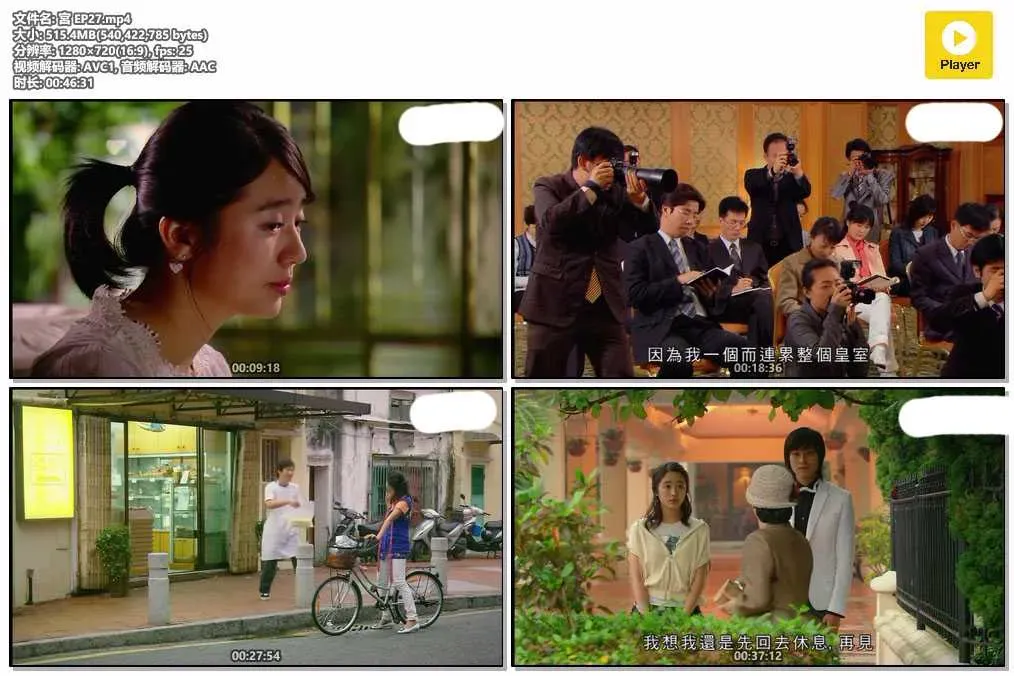 【宮 / 我的野蠻王妃】(2006) 朱智勛×尹恩惠 經典皇室愛情喜劇 全集粵語資源 4