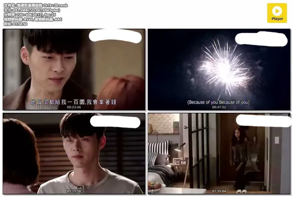 【海德、哲基爾與我】(2015) 玄彬×韓志旼 雙重人格愛情劇 全集粵語資源 4