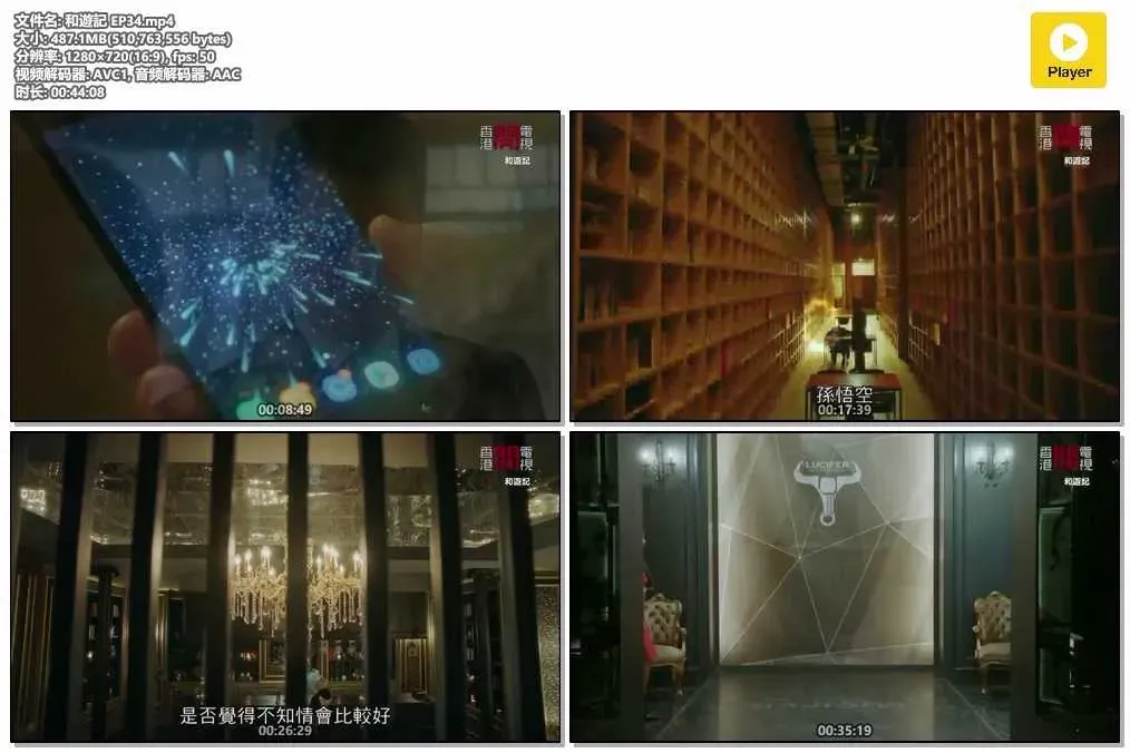 【和遊記 / 花遊記】(2017) 李昇基×車勝元 現代版西遊記 全集粵語資源 4