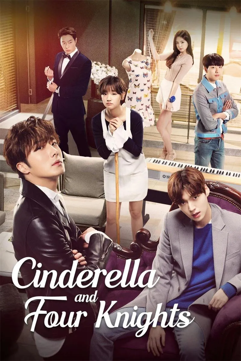【灰姑娘與四騎士】(2016) 丁一宇×安宰賢×朴素丹 浪漫同居韓劇 全集粵語資源