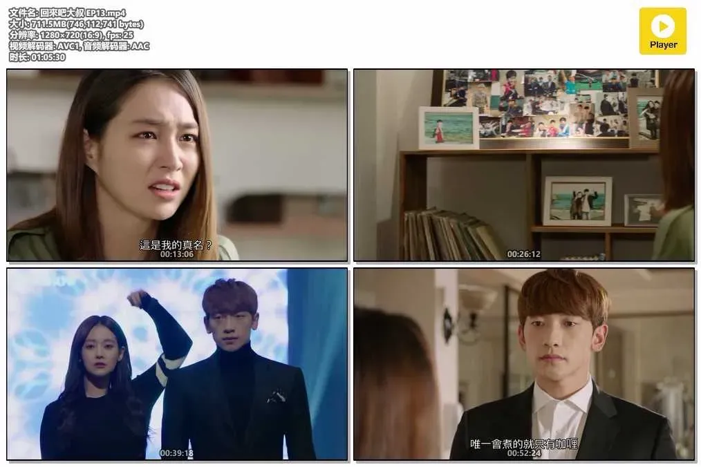 【回來吧大叔】(2016) Rain×吳漣序 奇幻重生喜劇 全集粵語資源 4