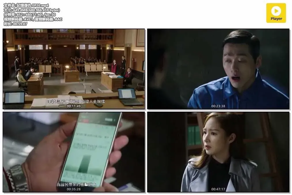 【記憶復仇 / Remember-兒子的戰爭】(2015) 俞承豪×朴敏英 律政懸疑劇 全集粵語資源 4