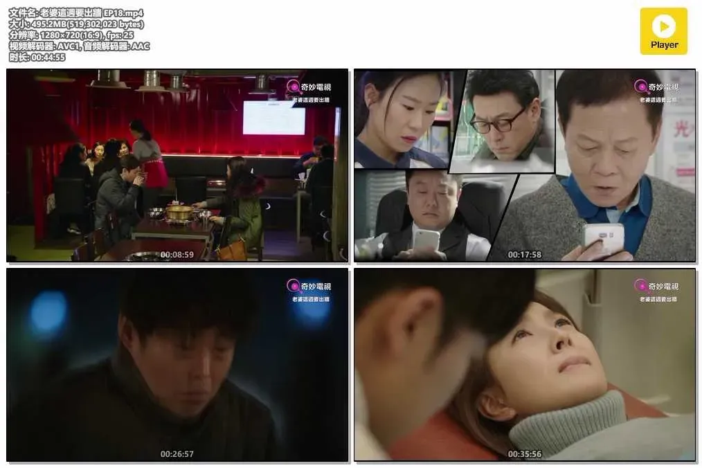 【老婆這週要出牆】(2016) 李善均×宋智孝 婚姻救贖喜劇 全集粵語資源 4