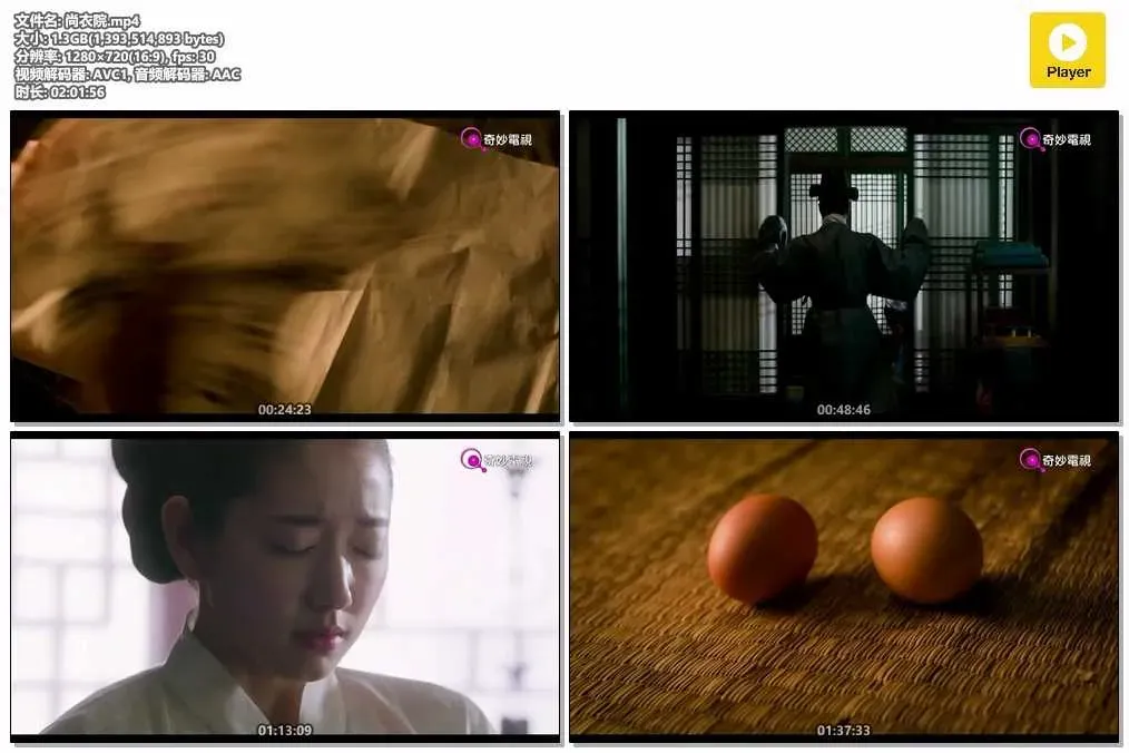 【尚衣院 / 衣縷情】(2014) 韓石圭×高洙×朴信惠 宮廷美學鉅獻 粵語資源 4