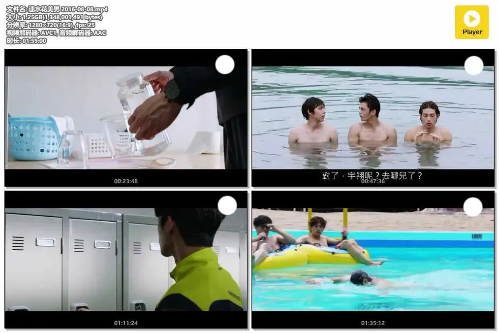 【速水花美男 / 屏息】(2013) 李鍾碩×徐仁國 青春熱血游泳電影 粵語資源 4