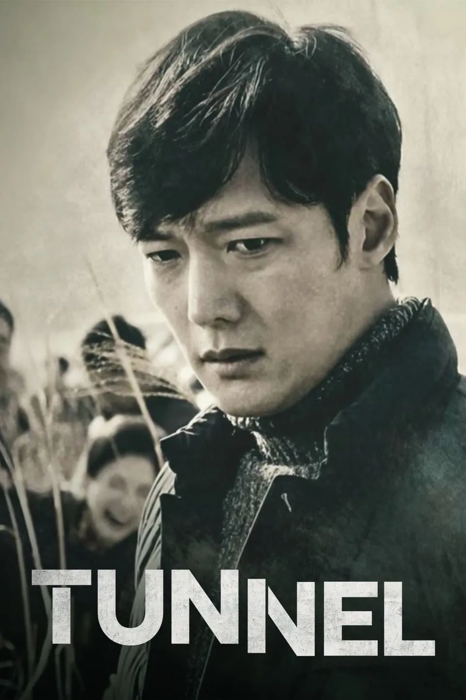 【隧道】(2017) 崔振赫×尹賢旻 穿越懸疑神劇 全集粵語資源