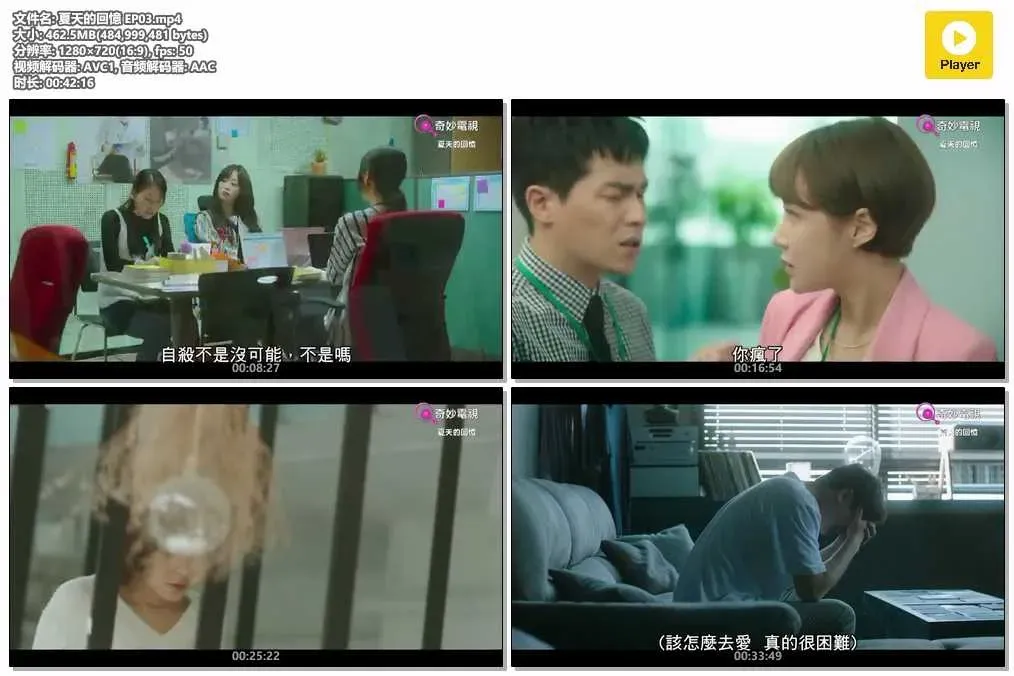 【夏天的回憶 / 仲夏的回憶】(2017) 崔江姬×李浚赫 治癒系短劇 全集粵語資源 4