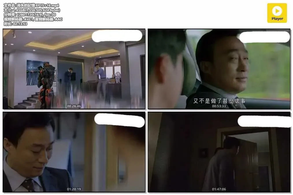 【記憶 / 消失的記憶】(2016) 李聖旻×李俊昊 感人律政韓劇 全集粵語資源 4