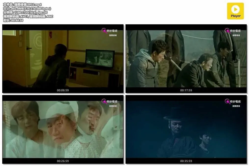 【陰間使者 / Black】(2017) 宋承憲×高雅羅 燒腦懸疑奇幻劇 全集粵語資源 4