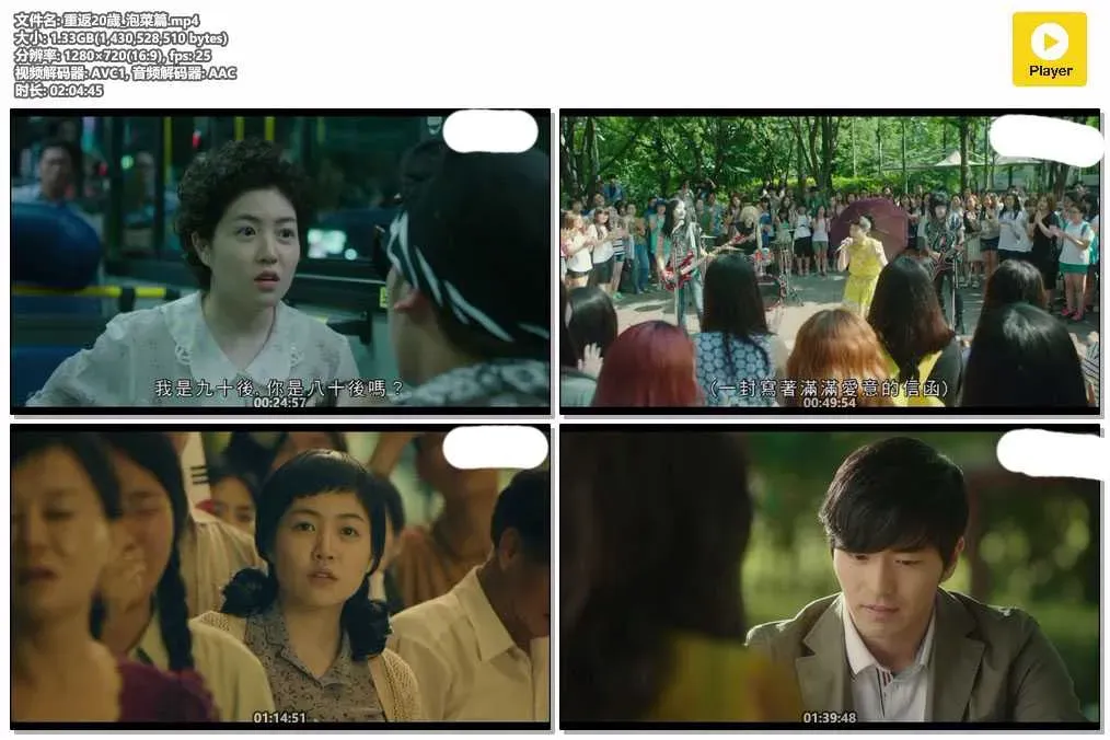 【奇怪的她 / 重返20歲】(2014) 沈恩敬×羅文姬 經典奇幻喜劇電影 粵語資源 4