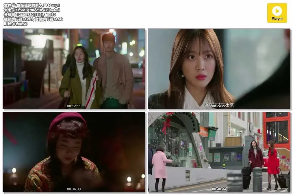 【住在我家的男人】(2016) 秀愛×金英光 漫改懸疑愛情劇 全集粵語資源 4