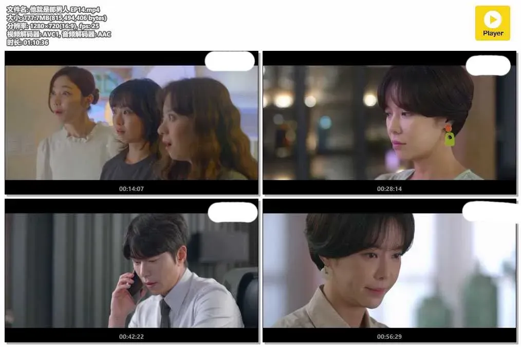 【他就是那男人】(2020) 黃正音×尹賢旻×徐志焄 前世今生愛情劇 全集粵語資源 4